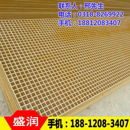 玻璃鋼格柵 盛潤玻璃鋼 在線咨詢 拉薩格柵最低優(yōu)惠價格